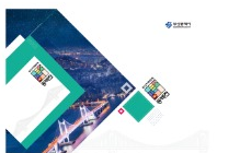 한국교육학술정보원 제안서 디자인