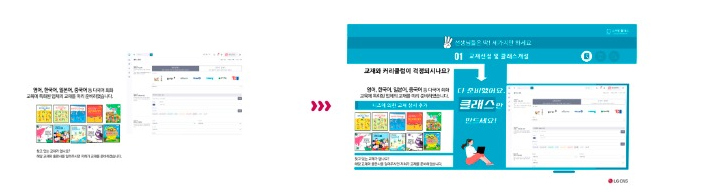 교재 및 클래스 개설 플랫폼 BEFORE-AFTER